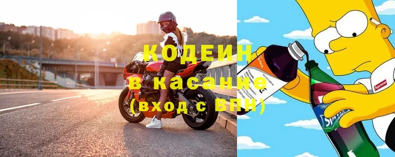 mega как войти  Алушта  Кодеиновый сироп Lean Purple Drank 