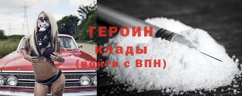 цены   Алушта  Героин Heroin 