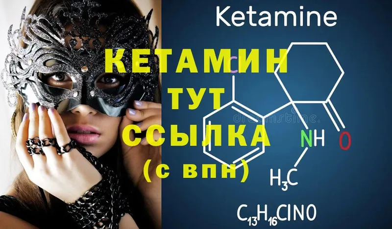 купить закладку  Алушта  КЕТАМИН ketamine 